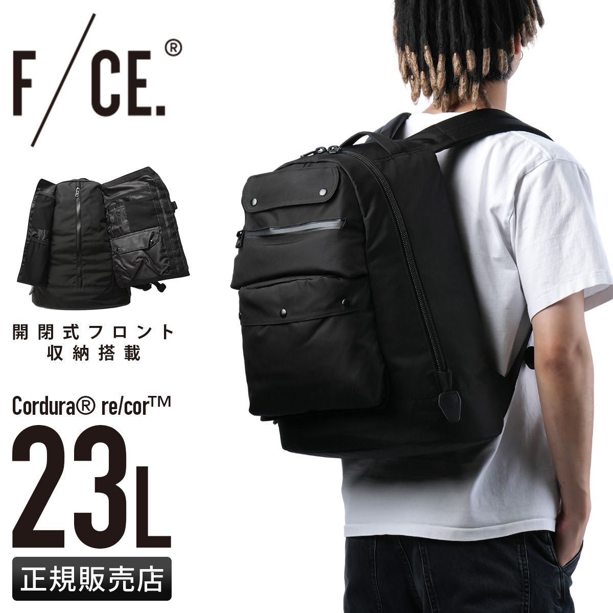 メーカー正規品】F/CE. リュック バックパック 23L A4 PC収納 撥水 