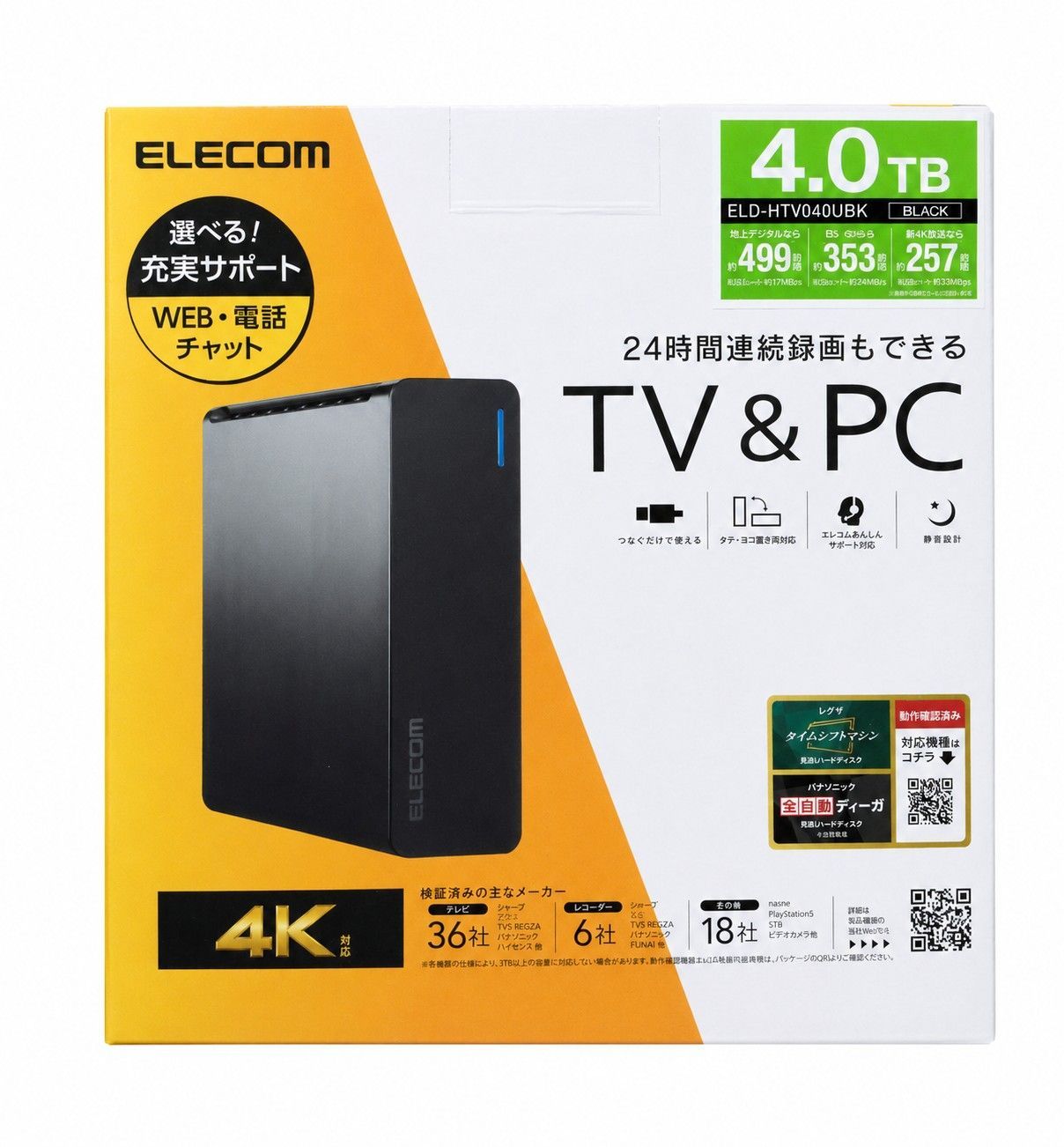エレコム TV向け外付けハードディスク ELD-HTV040UBK