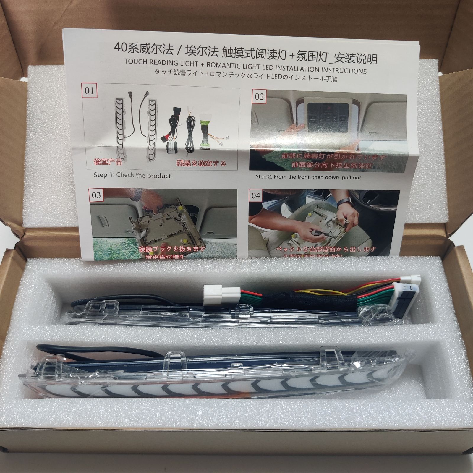 Mixsuper アルファード ヴェルファイア 40系 専用 LEDルームランプ LED室内灯 ALPHARD VELLFIRE LEDルームランプセット 4段階光量調整 記憶機能 タッチセンサ一 高輝度 車種専用 カスタムパーツ