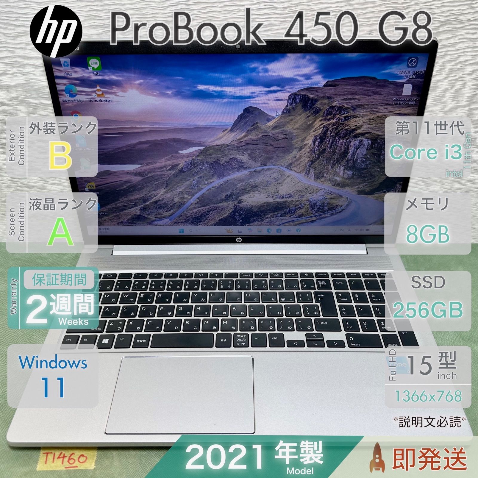 HP ProBook 450 G8 Core i3 第11世代 SSD 8GB Win11 中古 - メルカリ
