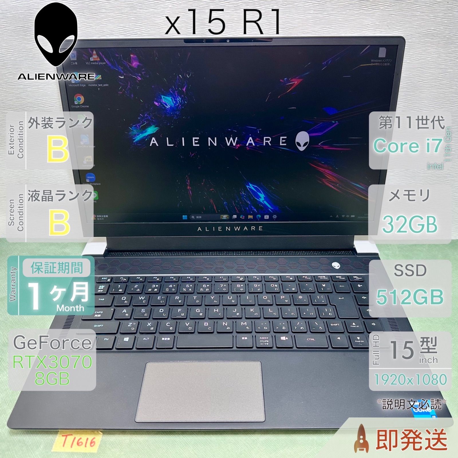 ALIENWARE x15 R1／Core i7 第11世代／メモリ32GB／SSD512GB／RTX3070／Win11／中古／15.6型／ゲーミングPC／デル／即発送