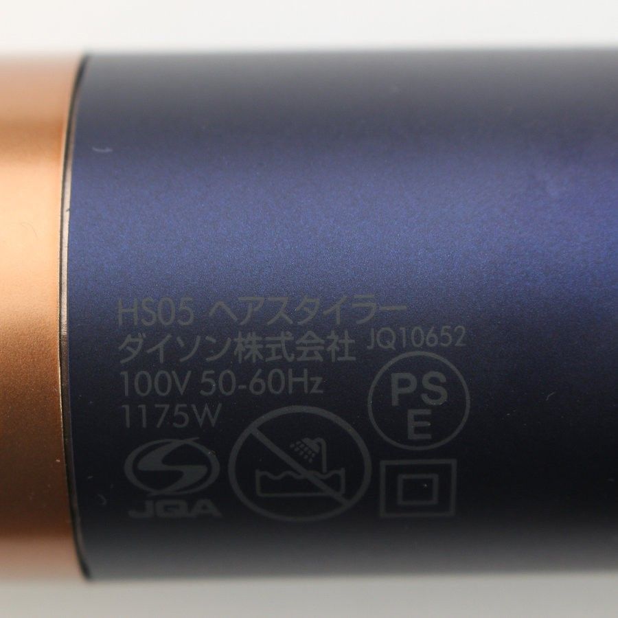 美品】Dyson Airwrap Complete Long HS05 COMP LG DBBC ダークブルー 