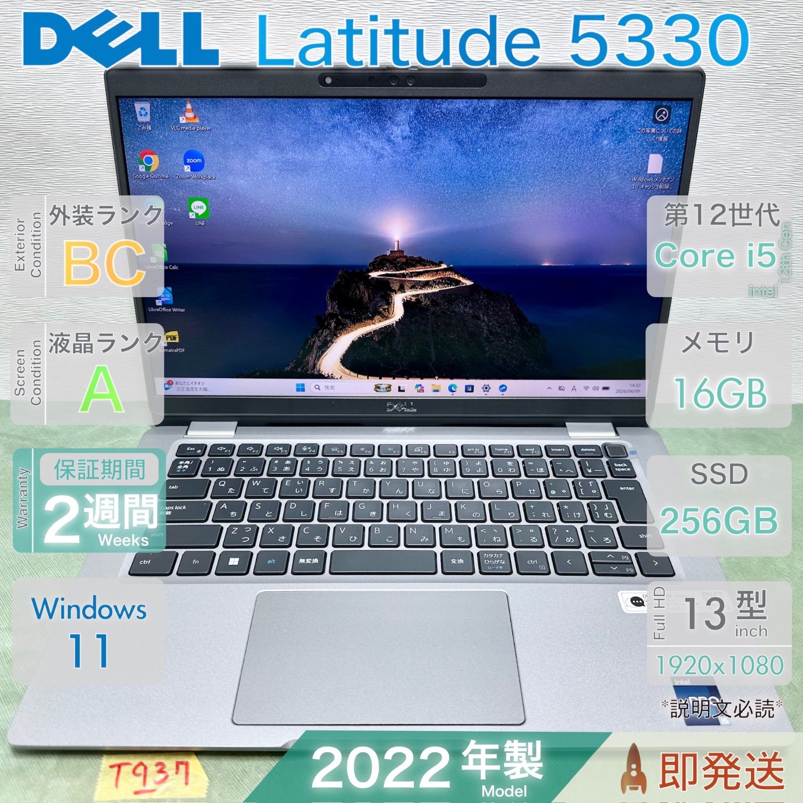 DELL Latitude 5330／Core i5-1245U 第12世代／16GB／SSD256GB／Win11／デル／中古／13.3型FHD／2022年モデル／動作確認済／即発送／高性能