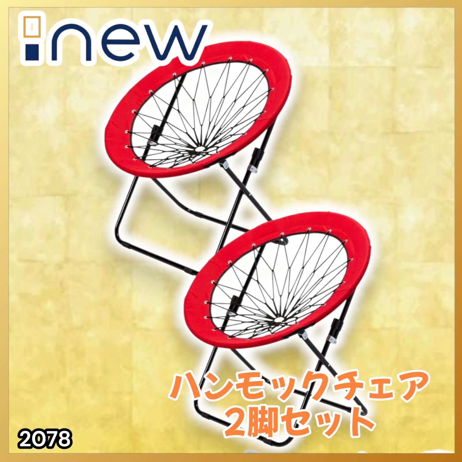 #2078 ハンモックチェア 2脚セット レッド 無重力 折りたたみ 耐荷重100kg コンパクト アウトドア キャンプ ※一部地域離島別途配送料有