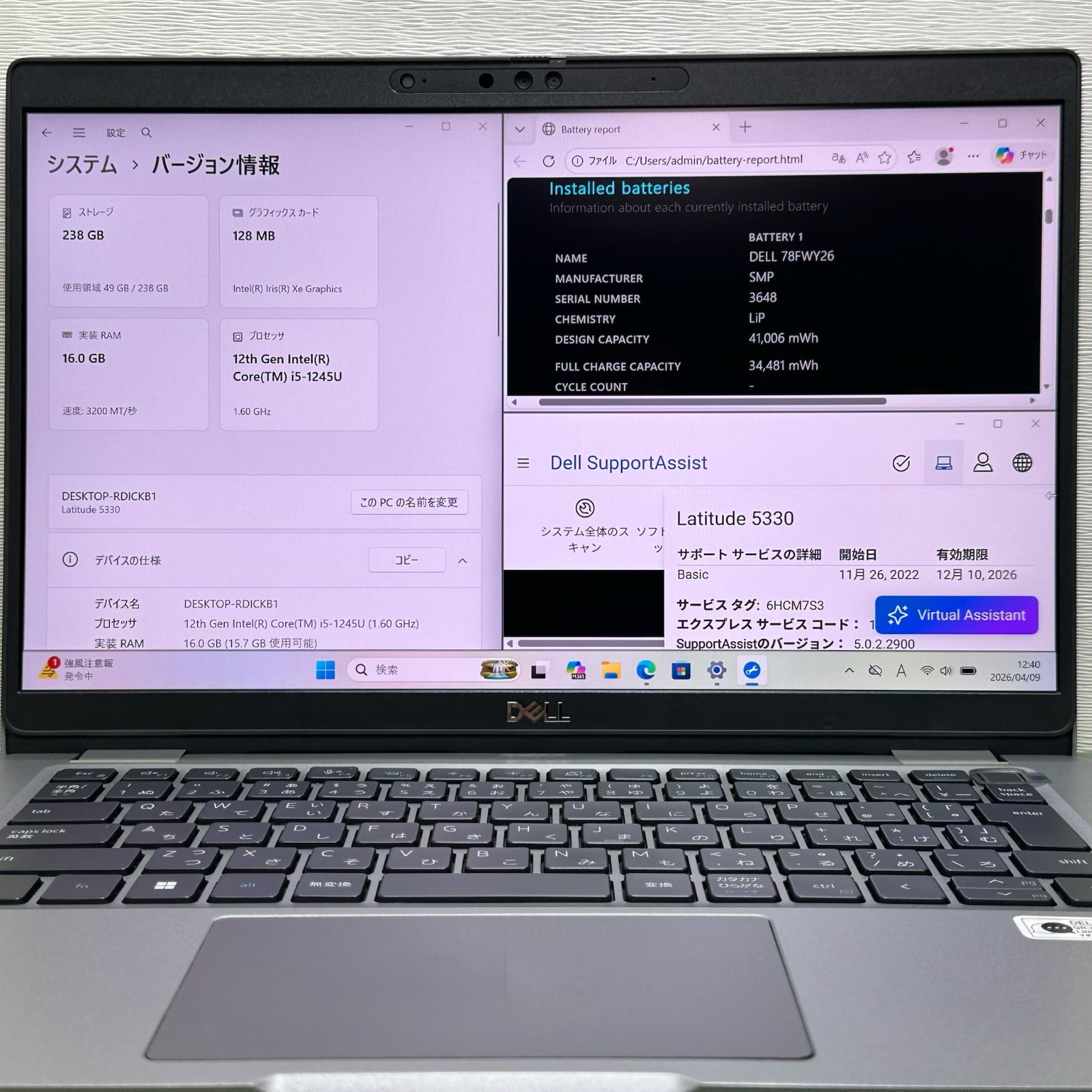 DELL Latitude 5330/Core i5-1245U 第12世代/16GB/SSD256GB/Win11/デル/中古/13.3型FHD/2022年モデル/動作確認済/即発送/高性能 DELL Latitude 5330/Core i5-1245U 第12世代/16GB/SSD256GB/Win11/デル/中古/13.3型FHD/2022年モデル/動作確認済/即発送/高性能