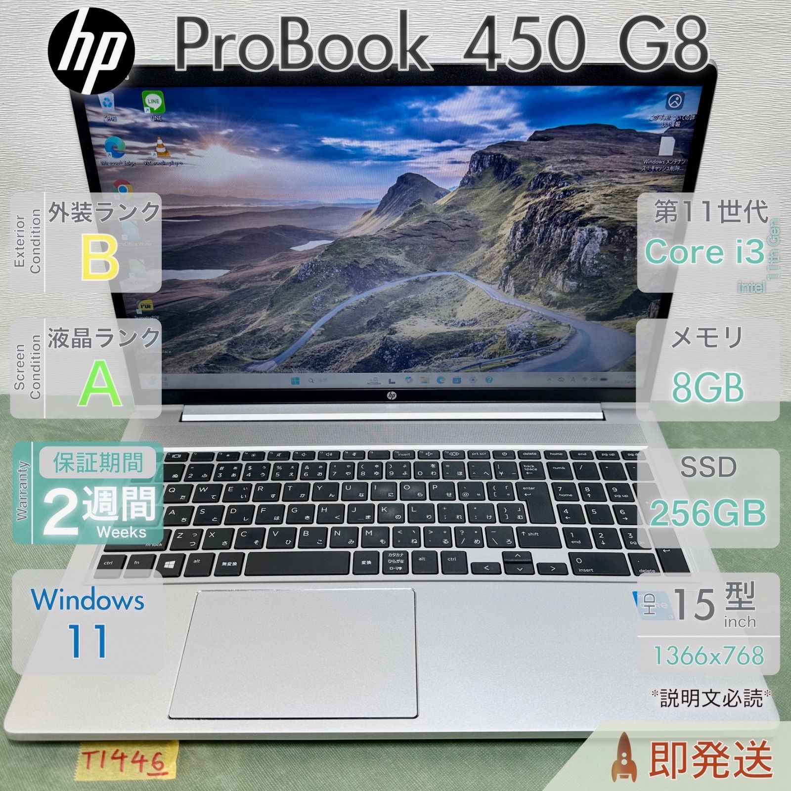 HP ProBook 450 G8／Core i3-1115G4 第11世代／8GB／SSD256GB／Win11／中古／15.6型／HD液晶／日本HP／テンキー／動作確認済／即発送