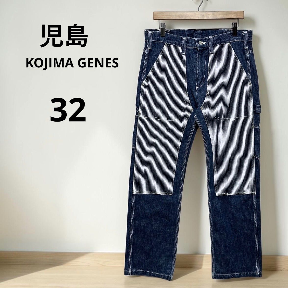 児島ジーンズ ダブルニー ヒッコリー ペインターパンツ 32 岡山デニム ワークパンツ インディゴブルー 日本製 ハンマーループ メンズ Kojima Genes ストレート 濃紺 アメカジ ワーク デニム ジーンズ ボトムス ヘビーオンス
