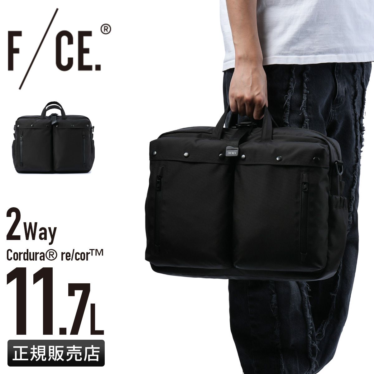 【メーカー正規品】F/CE. ビジネスバッグ 2WAY 11.7L A4 軽量 撥水 エフシーイー F/CE 420 re/cor FCD36242B0001