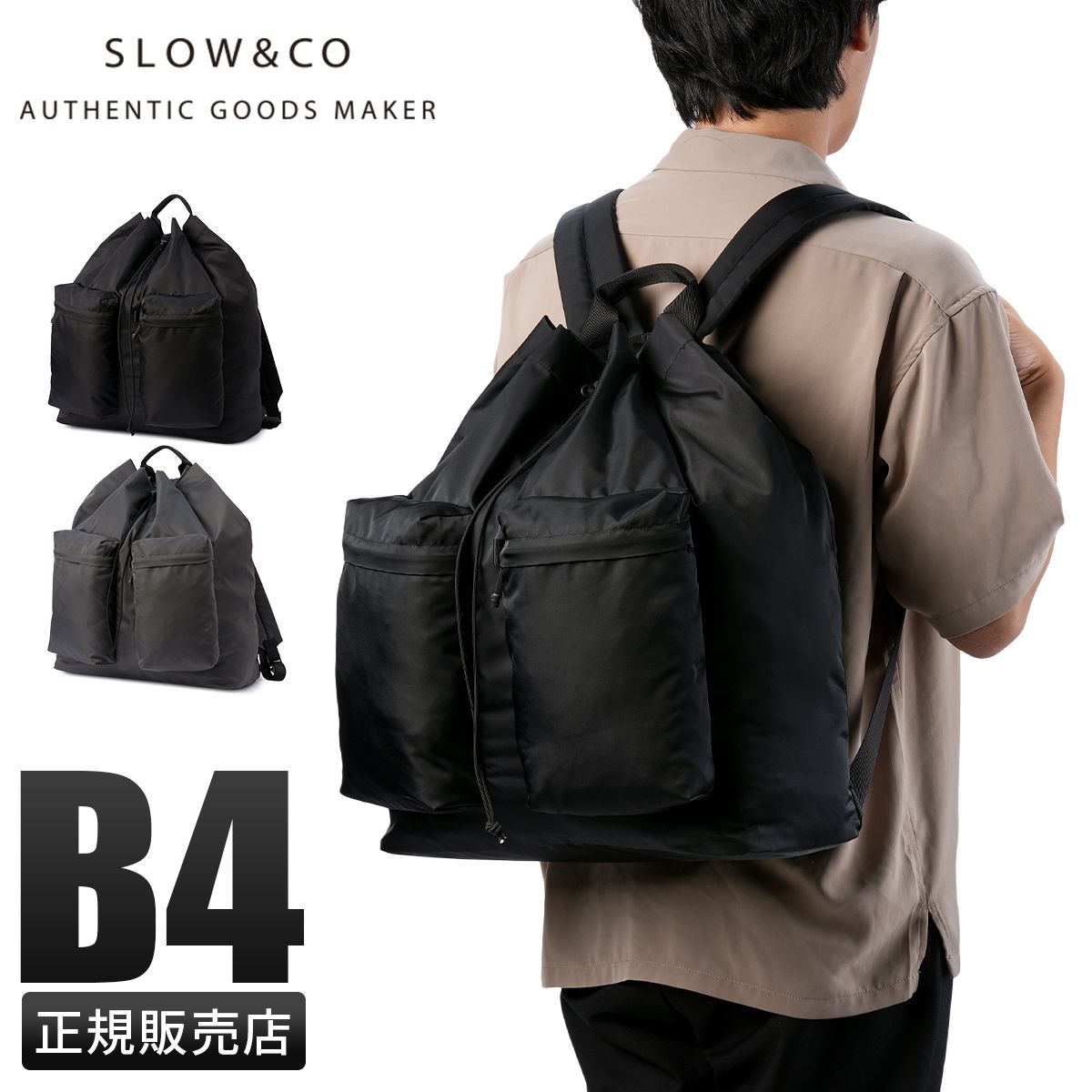 【メーカー正規品】SLOW スロウ リュック メンズ レディース ブランド 日本製 大容量 軽量 通学 旅行 大きめ A4 B4 ボンサック センス sence 586S142P