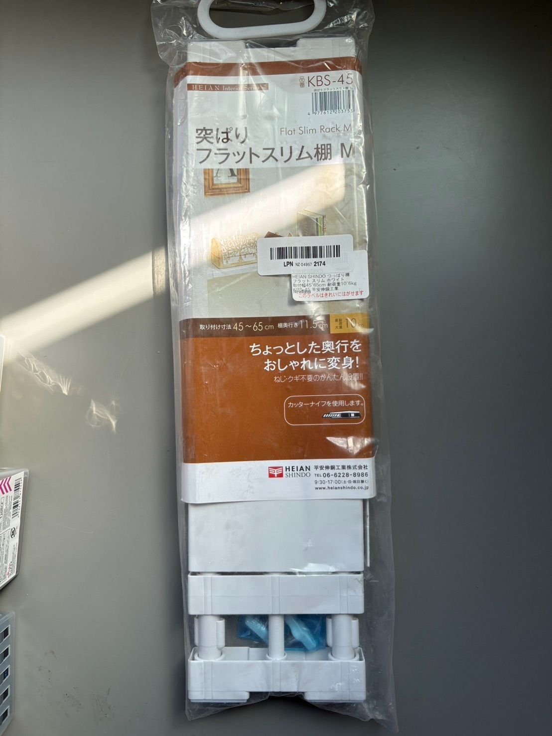 平安伸銅工業 突ぱり フラットスリム棚 M KBS-45 45〜65cm つっぱり棚 すき間収納 ホワイト