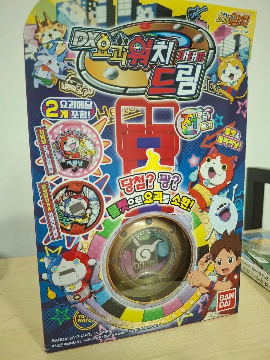 妖怪ウォッチ ドリーム＋妖怪メダル 夢 2 腸 未開封 出品