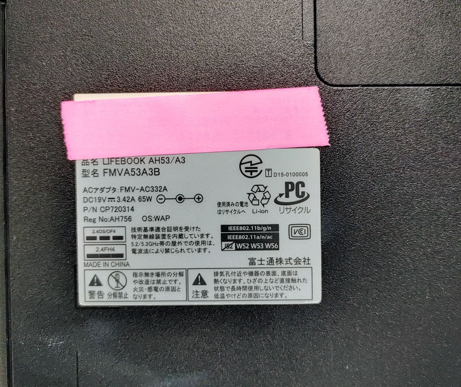FUJITSU LIFEBOOK Corei7 メモリ8GB SSD256GB フルHD ブルーレイ 大