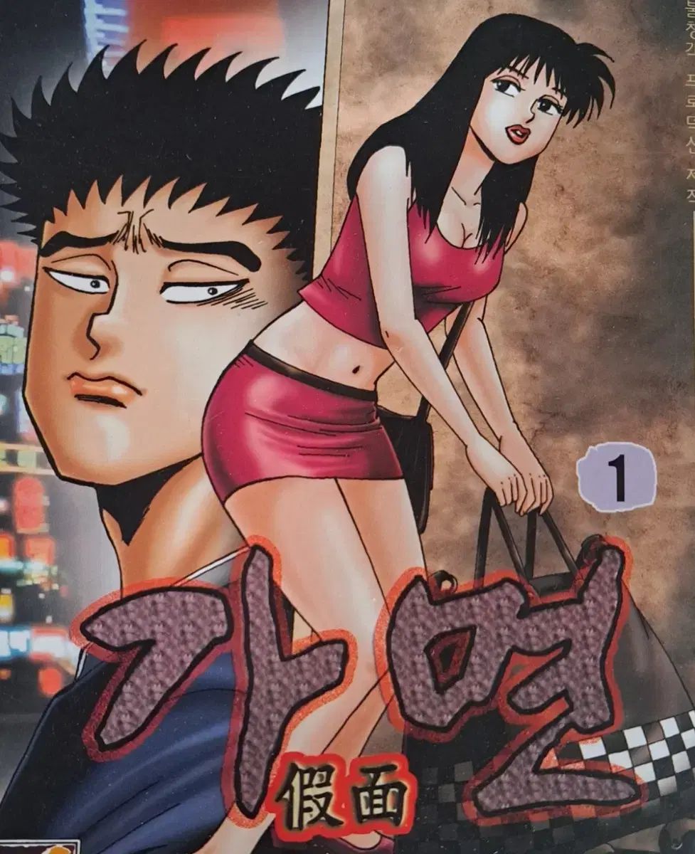漫画 ゴー行石 仮面 1 28 巻 完結作