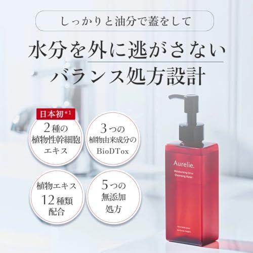 Aurelie オレリー クレンジングウォーター 150ml フェイスウォッシュ