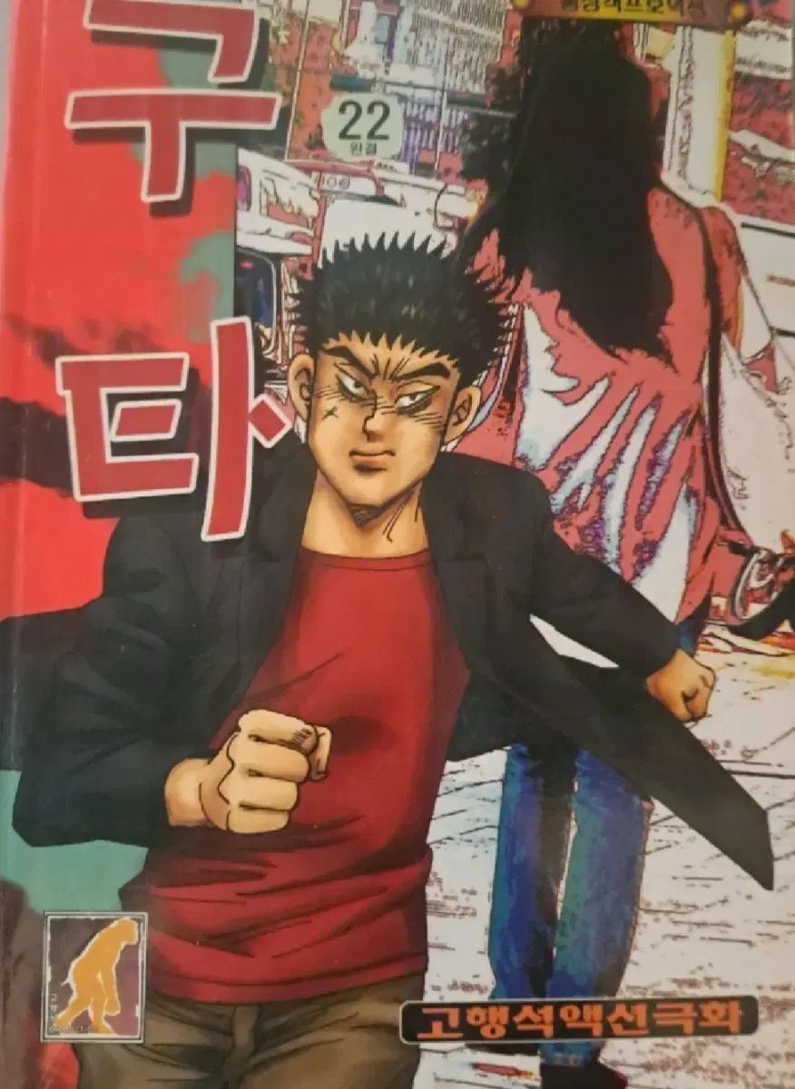 漫画 ゴー行石 仮面 1 22 巻 完結作