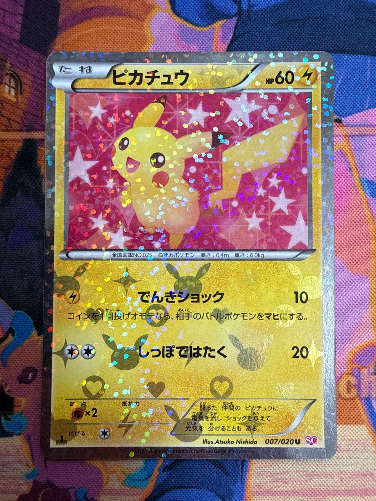 ピカチュウ PROMO 249/SM-P ＆ ピカチュウ U SC 007/020 ＆ ピカチュウ LV.12 Pt2 088/090 1ED ＆ ピカチュウ δ-デルタ種 041/052 ＆ ピカチュウ ADV2 022/053 1ED ポケモンカード
