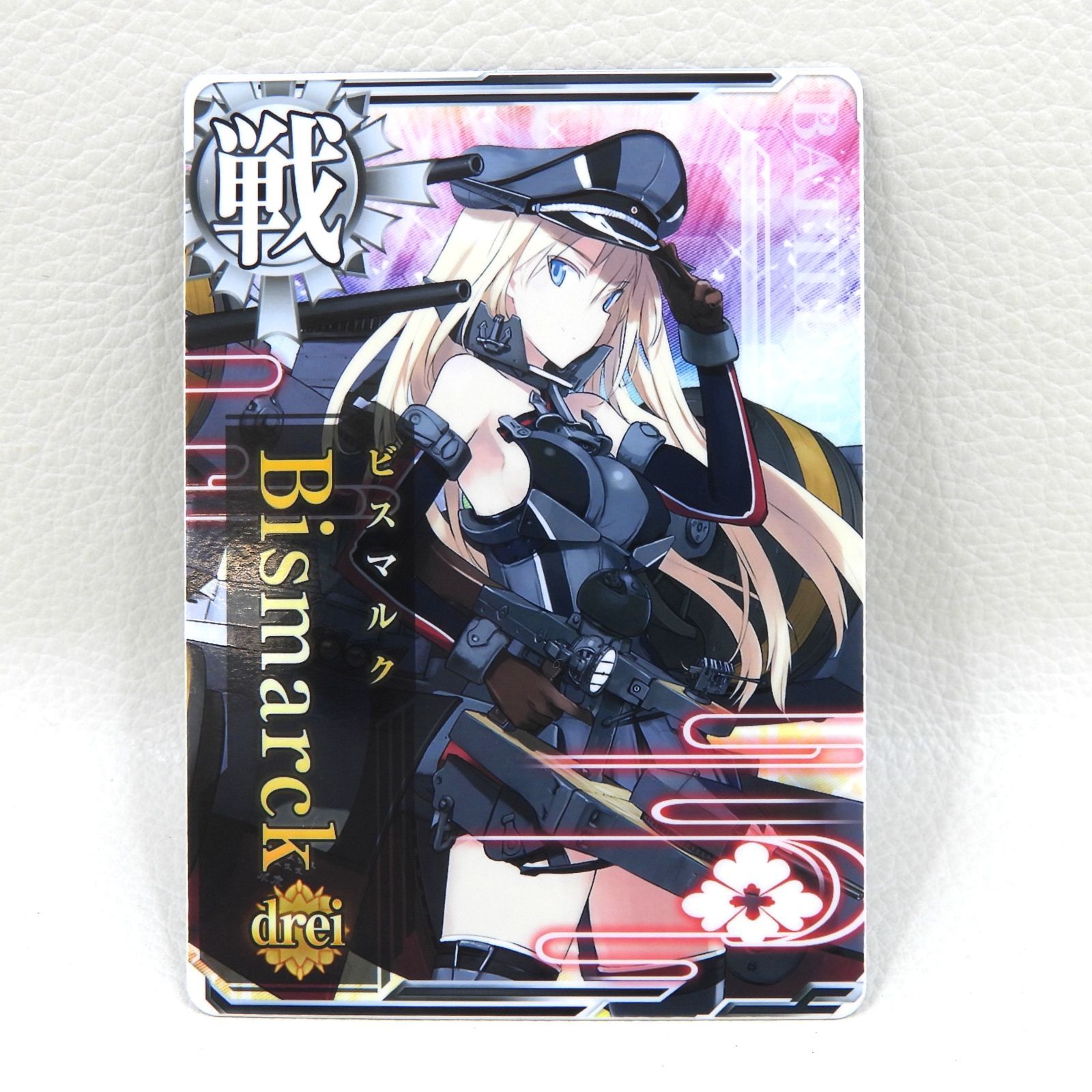 □ビスマルク ドライ Bismarck drei 艦これアーケード 中古品(079