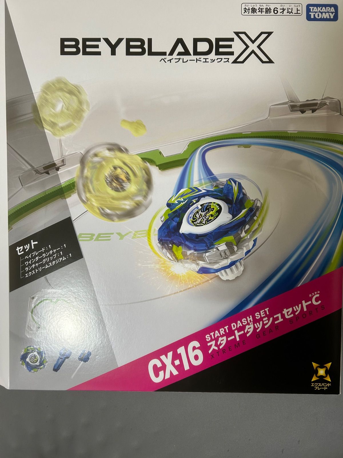 ベイブレードエックス CX-16 スタートダッシュセットC Beyblade X 【未