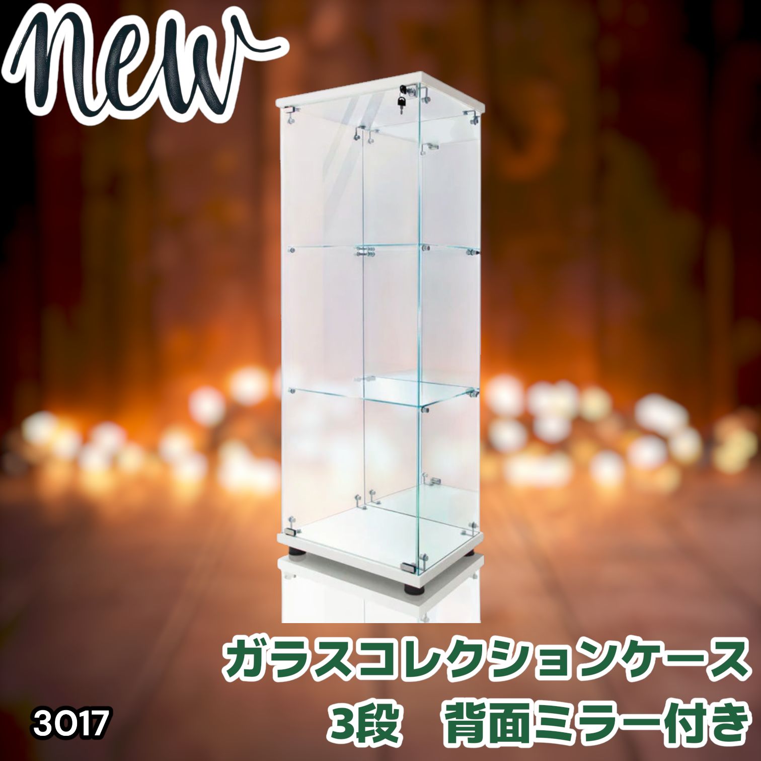#3017 ショーケース ガラスケース 背面ミラー付き 3段 片扉タイプ ホワイト 白色 鍵付き 125.7cm コレクション フィギュア 棚 キャビネット 大型 ※一部地域離島別途配送料有
