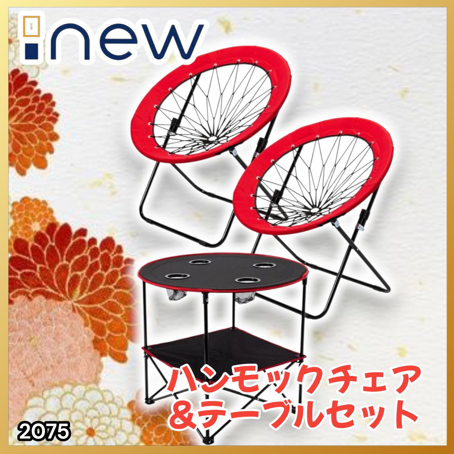 #2075 ハンモックチェア & テーブル 3点セット レッド 無重力 折りたたみ 耐荷重100kg アウトドア キャンプ ※一部地域離島別途配送料有