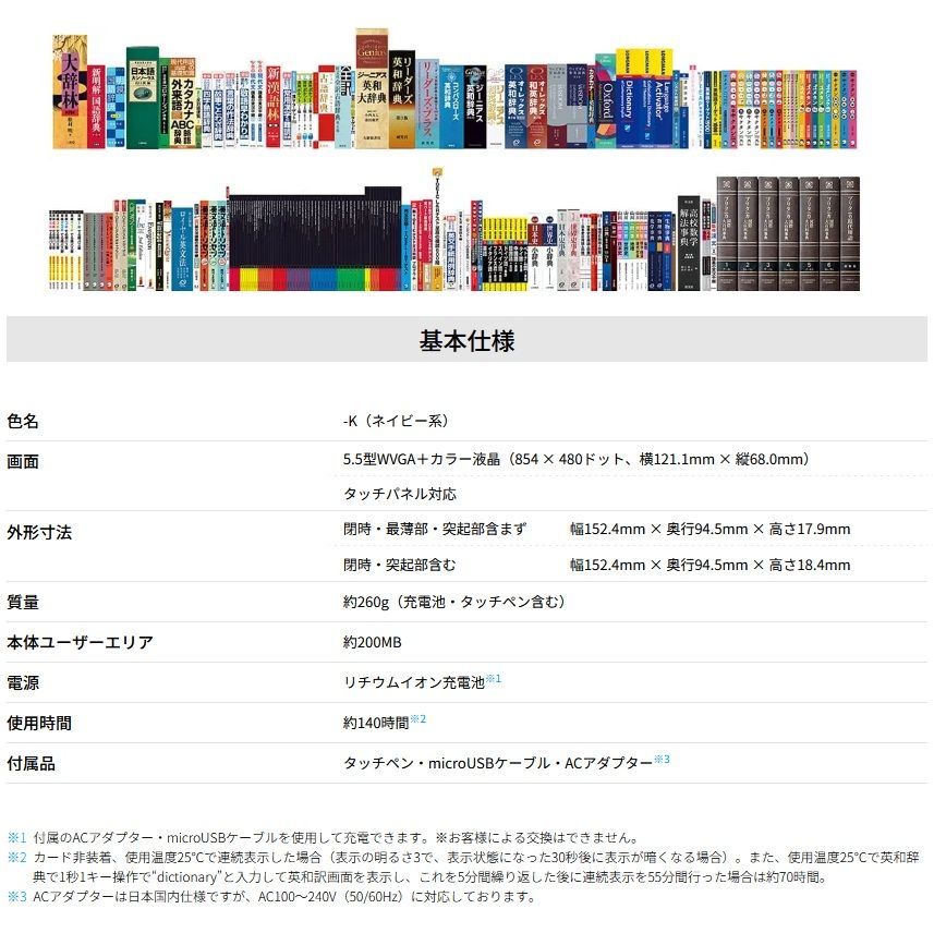 新品 【シャープ】 PW-S3-K ネイビー系 カラー電子辞書 Brain 高校生モデル 新品 【シャープ】 PW-S3-K ネイビー系 カラー電子辞書 Brain 高校生モデル