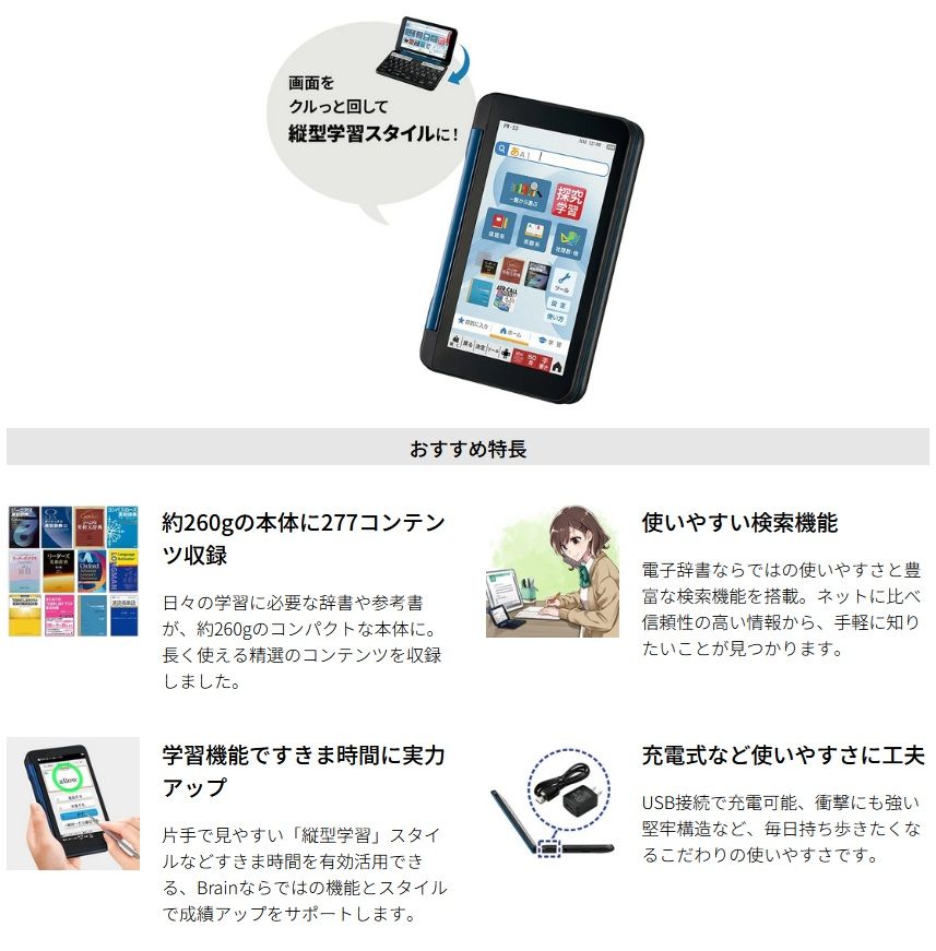 新品 【シャープ】 PW-S3-K ネイビー系 カラー電子辞書 Brain 高校生モデル 新品 【シャープ】 PW-S3-K ネイビー系 カラー電子辞書 Brain 高校生モデル