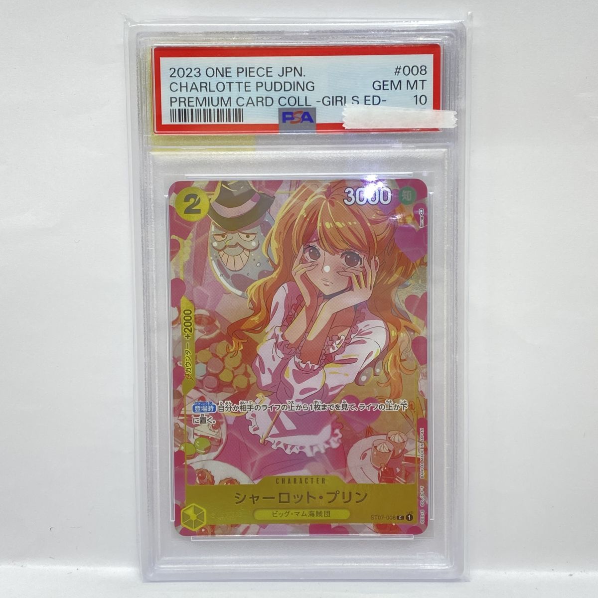 PSA10】ワンピースカードゲーム シャーロット・プリン ST07-008[C 