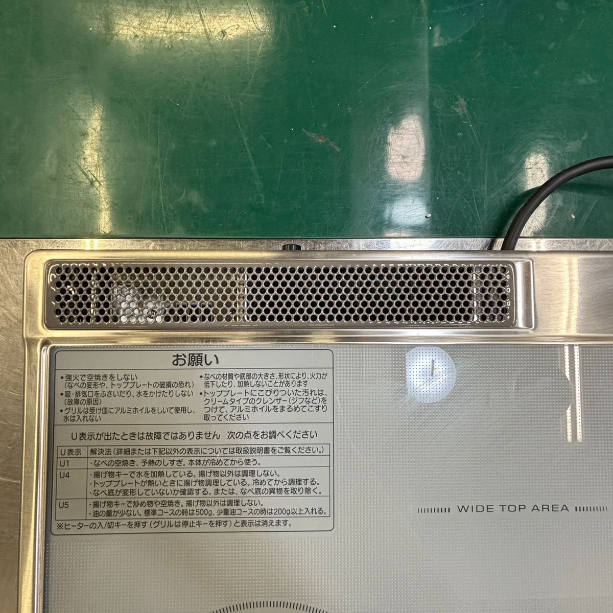 未使用品 据置タイプ IHクッキングヒーター 三菱 CS-G221CS 湘南台店 