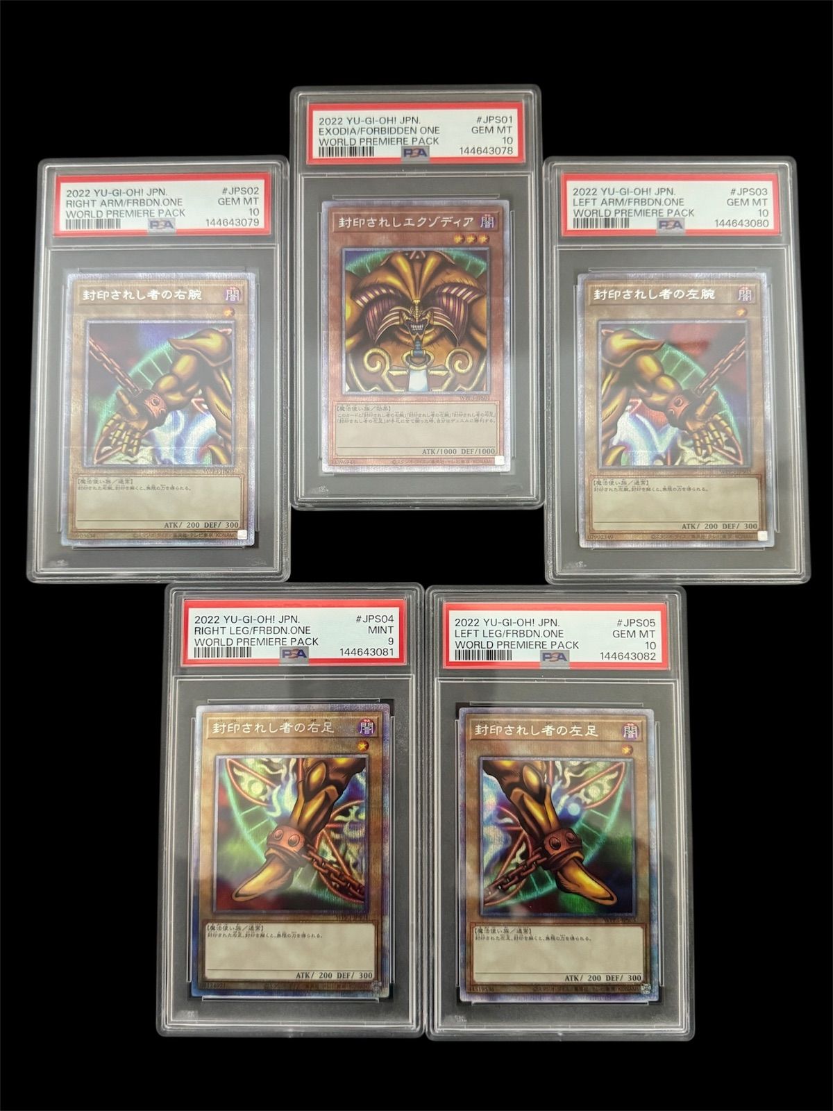 遊戯王 PSA10 封印されしエクゾディア　プリシク　５連番 PSA10 PSA9 封印されしエクゾディア プリズマティックシークレット