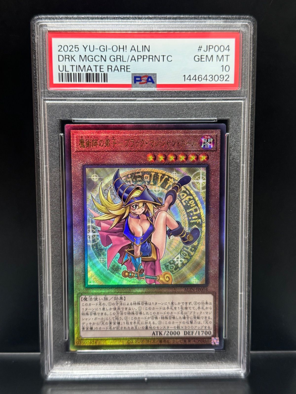 PSA10 魔術師の弟子 ブラック・マジシャン・ガール レリーフ