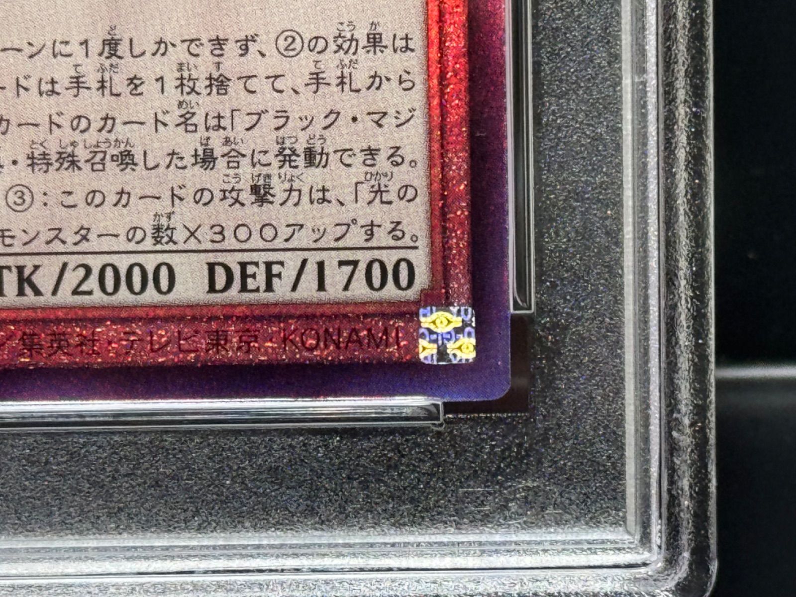 PSA10 魔術師の弟子 ブラック・マジシャン・ガール レリーフ