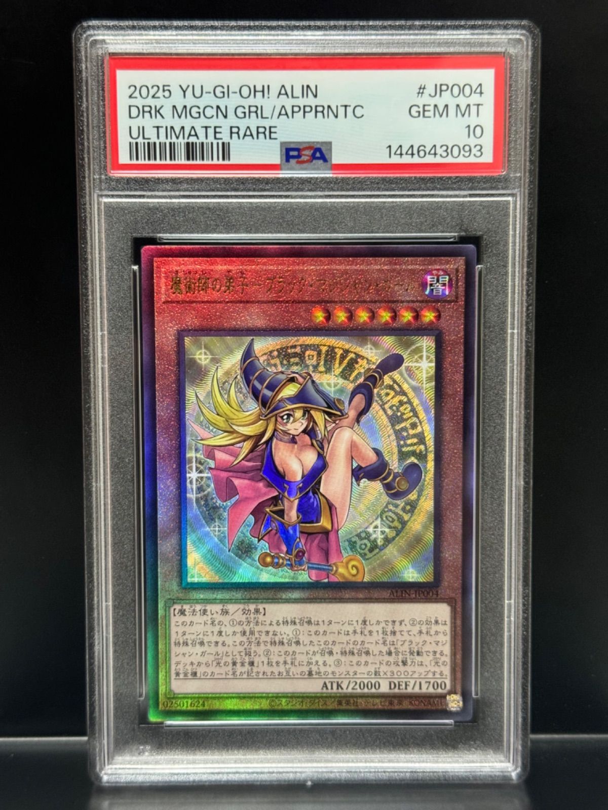 PSA10 魔術師の弟子 ブラック・マジシャン・ガール レリーフ