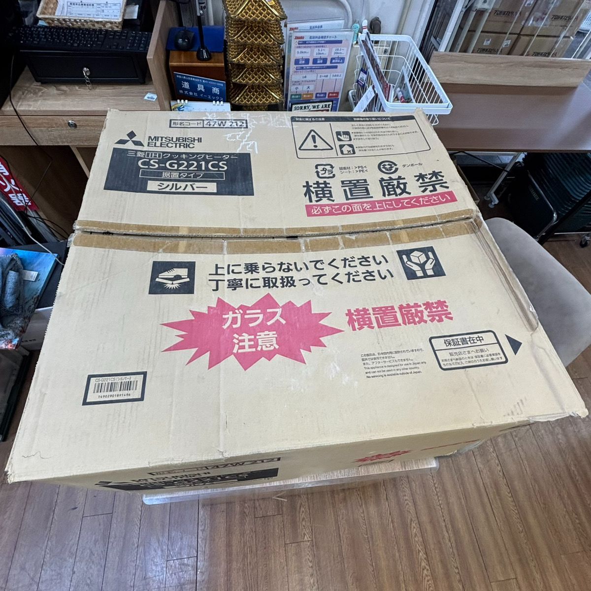 未使用品 据置タイプ IHクッキングヒーター 三菱 CS-G221CS 湘南台店 