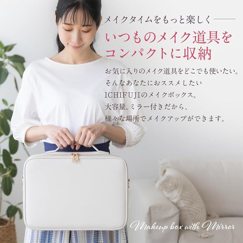 ICHIFUJI メイクボックス 大容量 鏡付き ミラー付き コスメボックス 化粧品 ケース コスメケース 化粧ボックス 化粧箱 (L, ピンク) 1