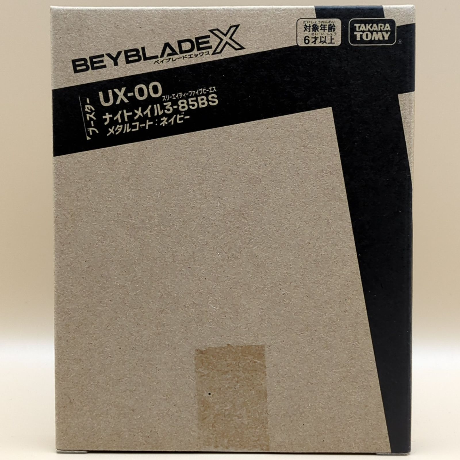 D42361】(未開封品)ベイブレードX UX-00 ナイトメイル3-85BS メタル D42361】(未開封品)ベイブレードX UX-00 ナイトメイル3-85BS メタル