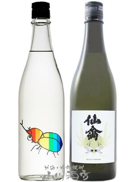 【 予約商品 6月2日入荷予定 】 仙禽 ( せんきん ) 飲み比べ 720ml 2本セット ( かぶとむし + UA江戸樽酒 )【 9171 】 【 日本酒 】【 要冷蔵 】【 送料無料 】