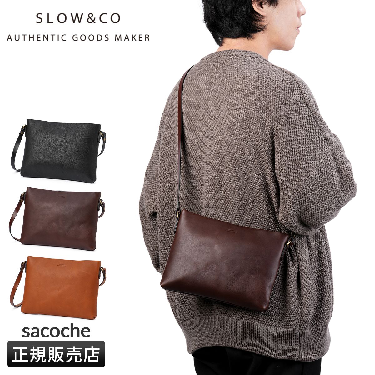 【メーカー正規品】SLOW スロウ バッグ ショルダーバッグ サコッシュ メンズ レディース ブランド レザー 本革 日本製 斜めがけ 小さめ 横型 CB 858S43P