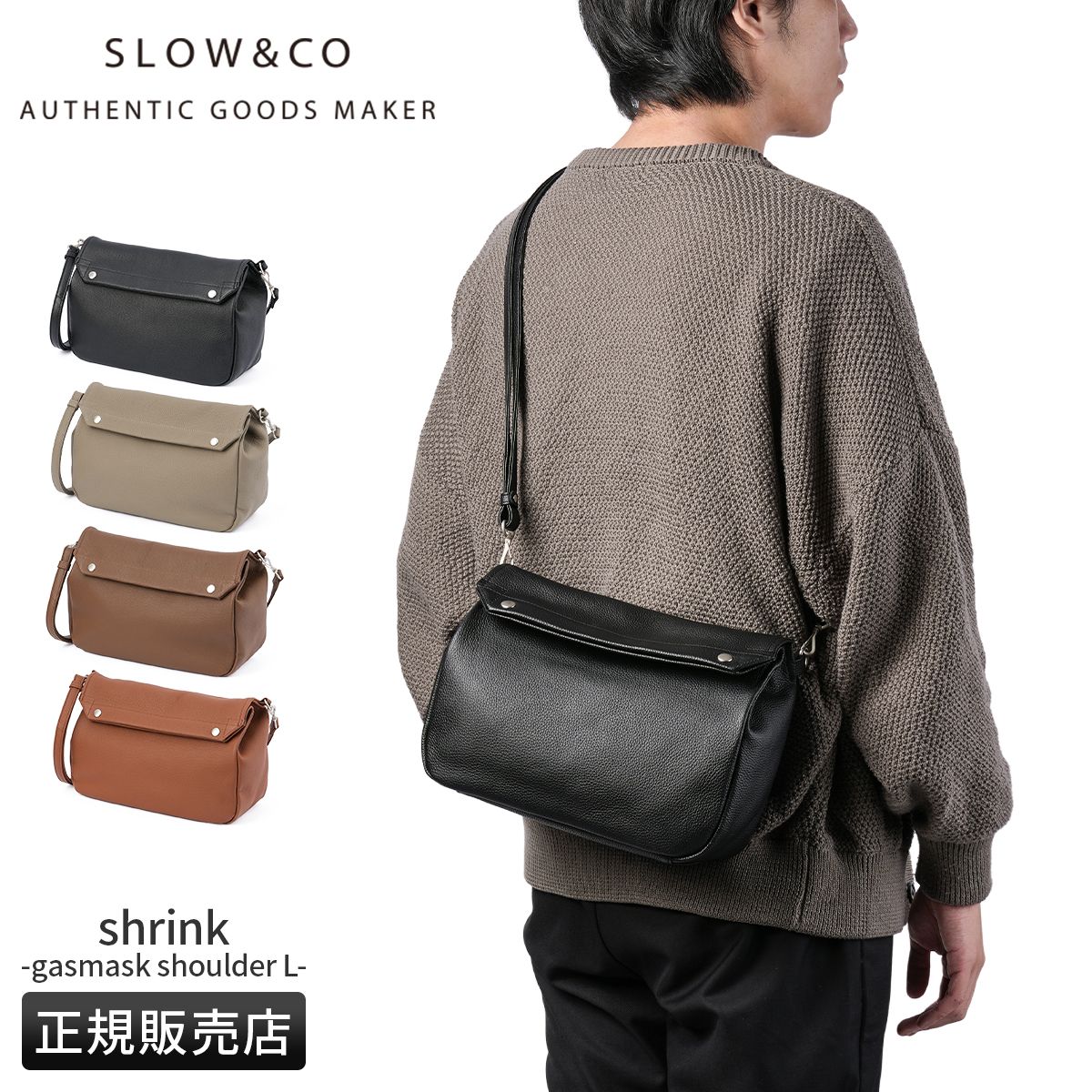【メーカー正規品】SLOW スロウ バッグ ショルダーバッグ メンズ レディース ブランド レザー 本革 日本製 横型 大きめ Lサイズ SLOW shrink 858S40P