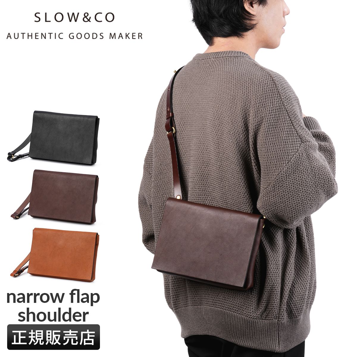 【メーカー正規品】SLOW スロウ バッグ ショルダーバッグ メンズ レディース ブランド レザー 本革 日本製 斜めがけ 小さめ A5 サコッシュ CB 858S42P