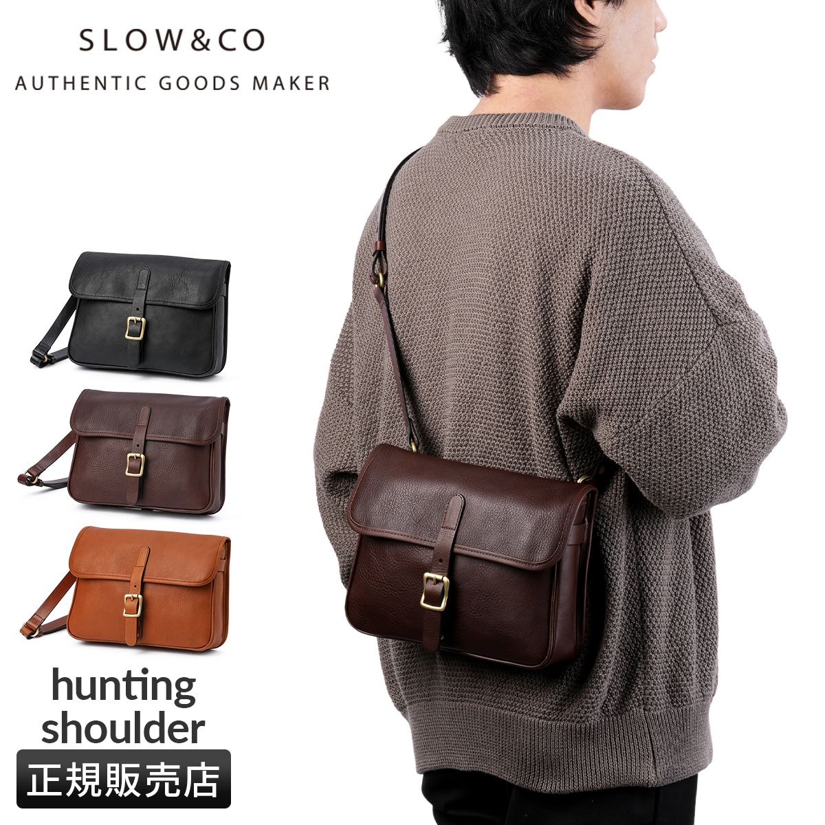 【メーカー正規品】SLOW スロウ バッグ ショルダーバッグ メンズ レディース ブランド レザー 本革 日本製 斜めがけ 小さめ 横型 A5 CB 858S44P