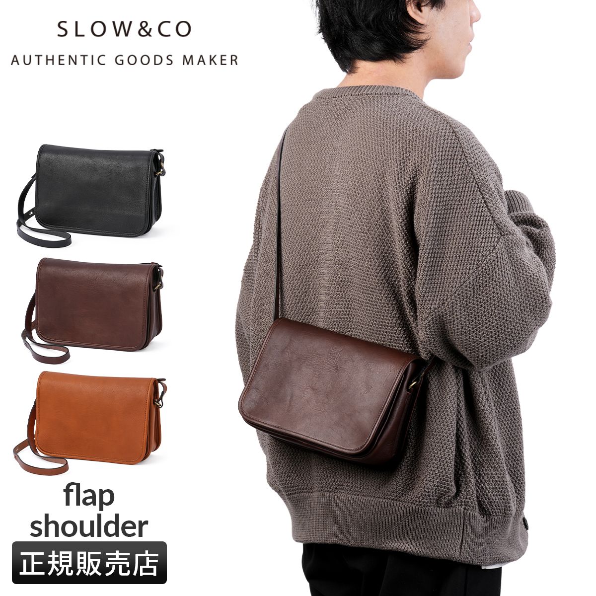 【メーカー正規品】SLOW スロウ バッグ ショルダーバッグ メンズ レディース ブランド レザー 本革 日本製 斜めがけ 小さめ 横型 シービー CB 858S46P