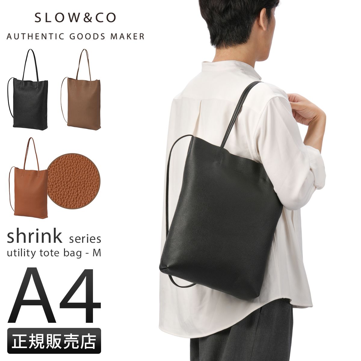 SLOW スロウ トートバッグ メンズ レディース ブランド レザー 本革 軽量 大容量 日本製 縦型 肩掛け 大きめ 2WAY ショルダートート A4 シュリンク shrink 858S57R