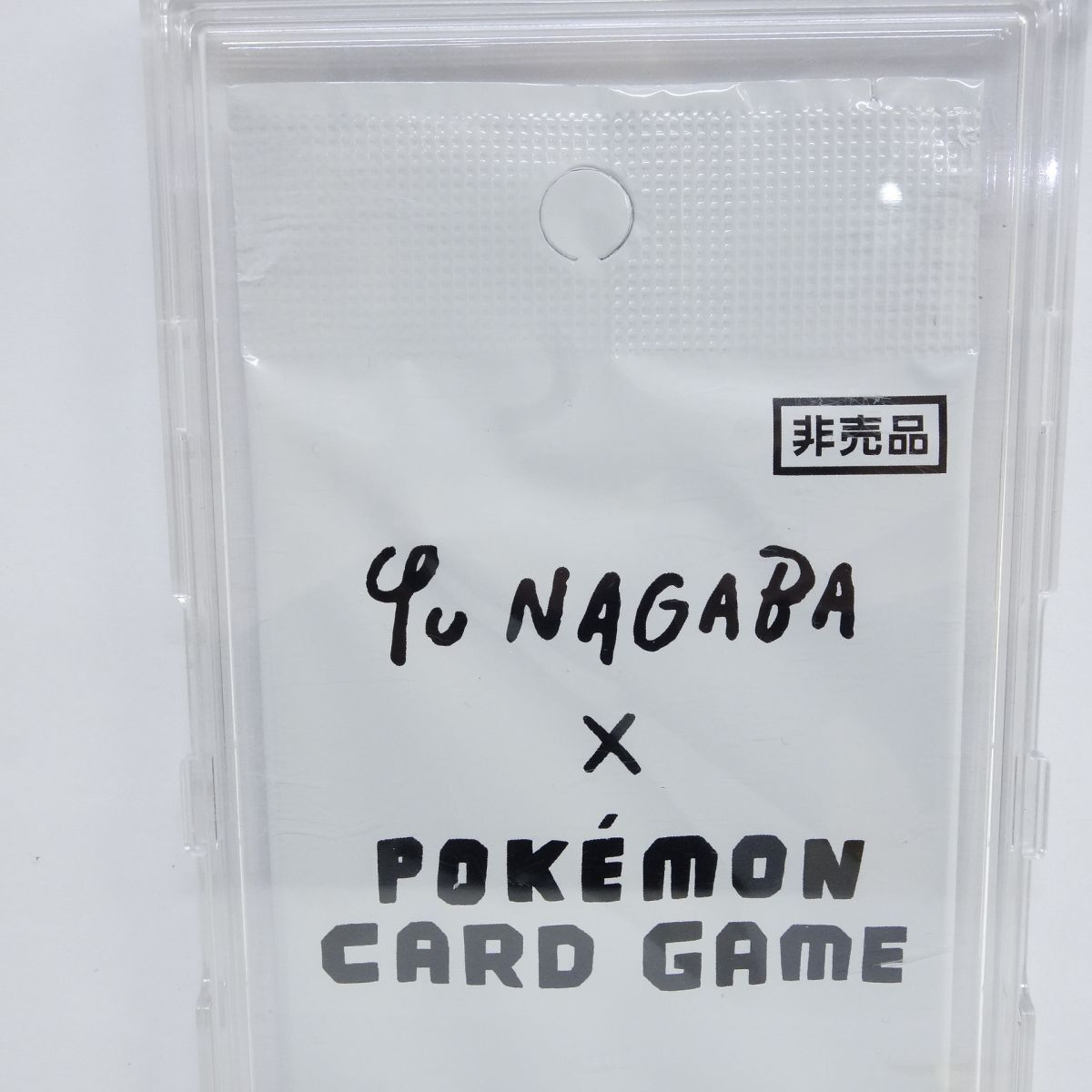 YU NAGABA 長場雄 ポケモンカードゲーム プロモカードパック 3パック