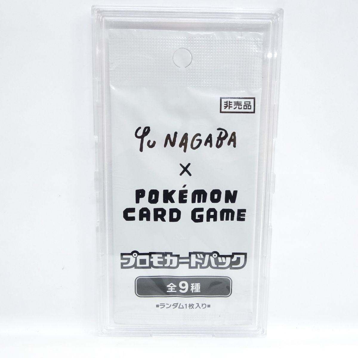 【未開封】Yu Nagaba × ポケモンカードゲーム プロモカードパック 未開封】長場雄 YU NAGABA×ポケモンカードゲーム プロモカードパック 1