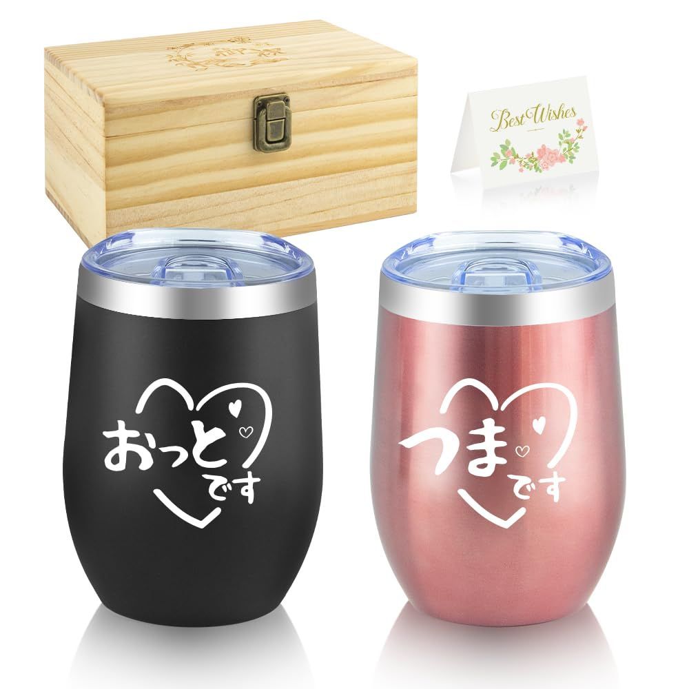 【売切注意！お早めに】 プレゼント タンブラー ペア セット お祝い 結婚 夫婦 ペアマグカップ 結婚記念日 おしゃれ 誕生日プレゼント 人気 夫婦 贈り物 ステンレス タンブラー ペア 蓋付き 結婚祝い 真空断熱 保温 保冷 両親 夫 妻 木箱入り メッセー