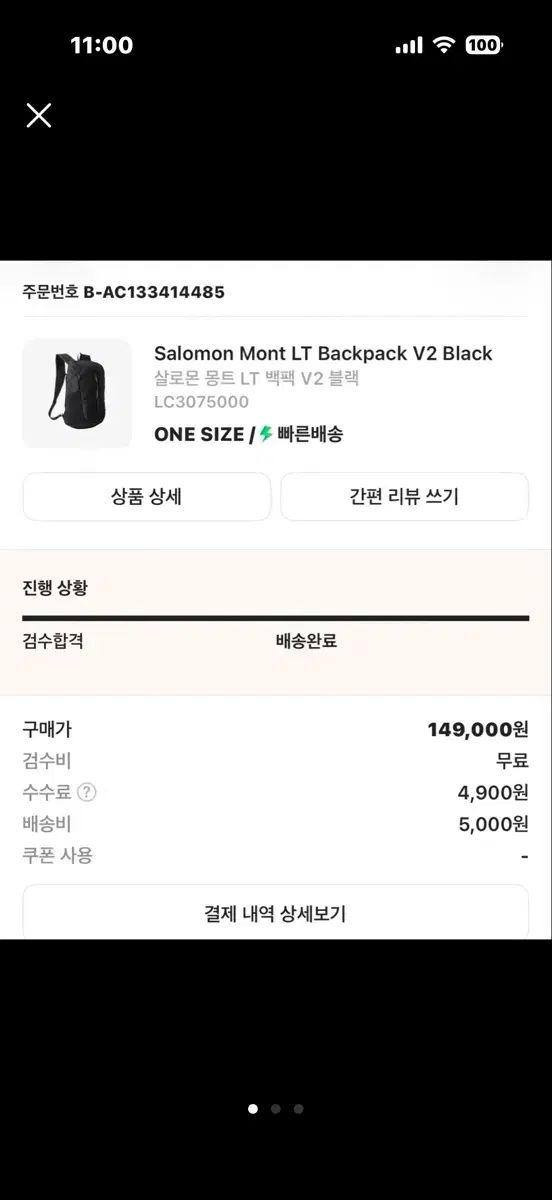 SALOMON サロモン mont LT バックパック V2 ブラック