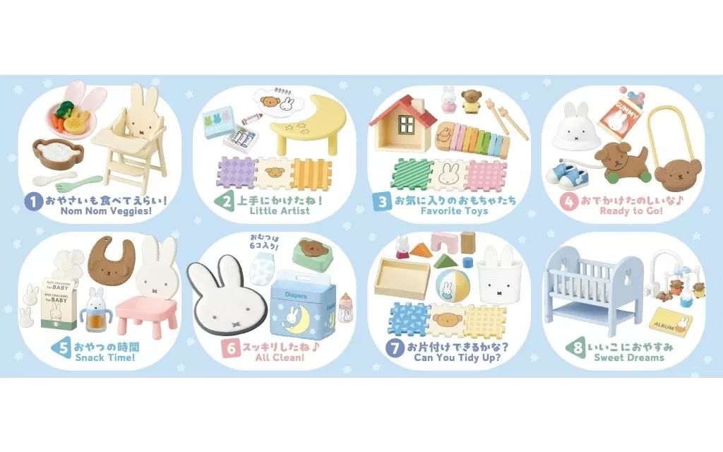 【新品】トレーディングフィギュア 【BOX】miffy Baby Room