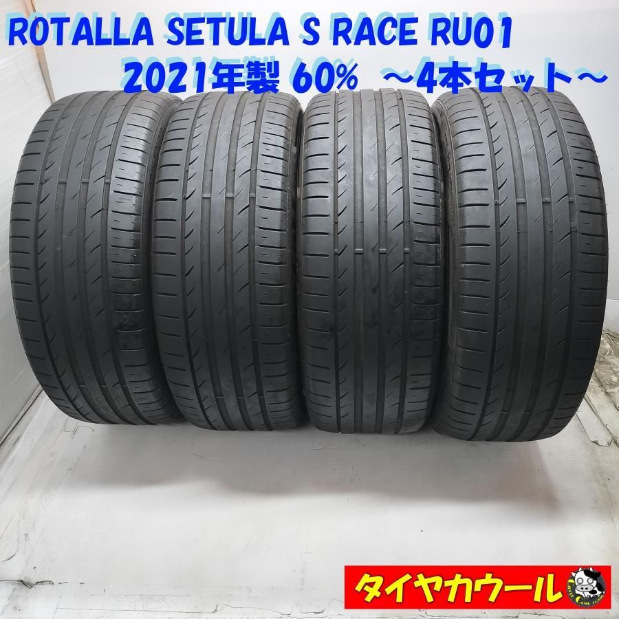◆配送先指定あり ※沖縄県・離島への発送不可◆ ＜希少！ ノーマル 4本＞ 245/45ZR20 ROTALLA SETULA S RACE RU01 2021年製 60%　 中古 ～本州・四国は送料無料～