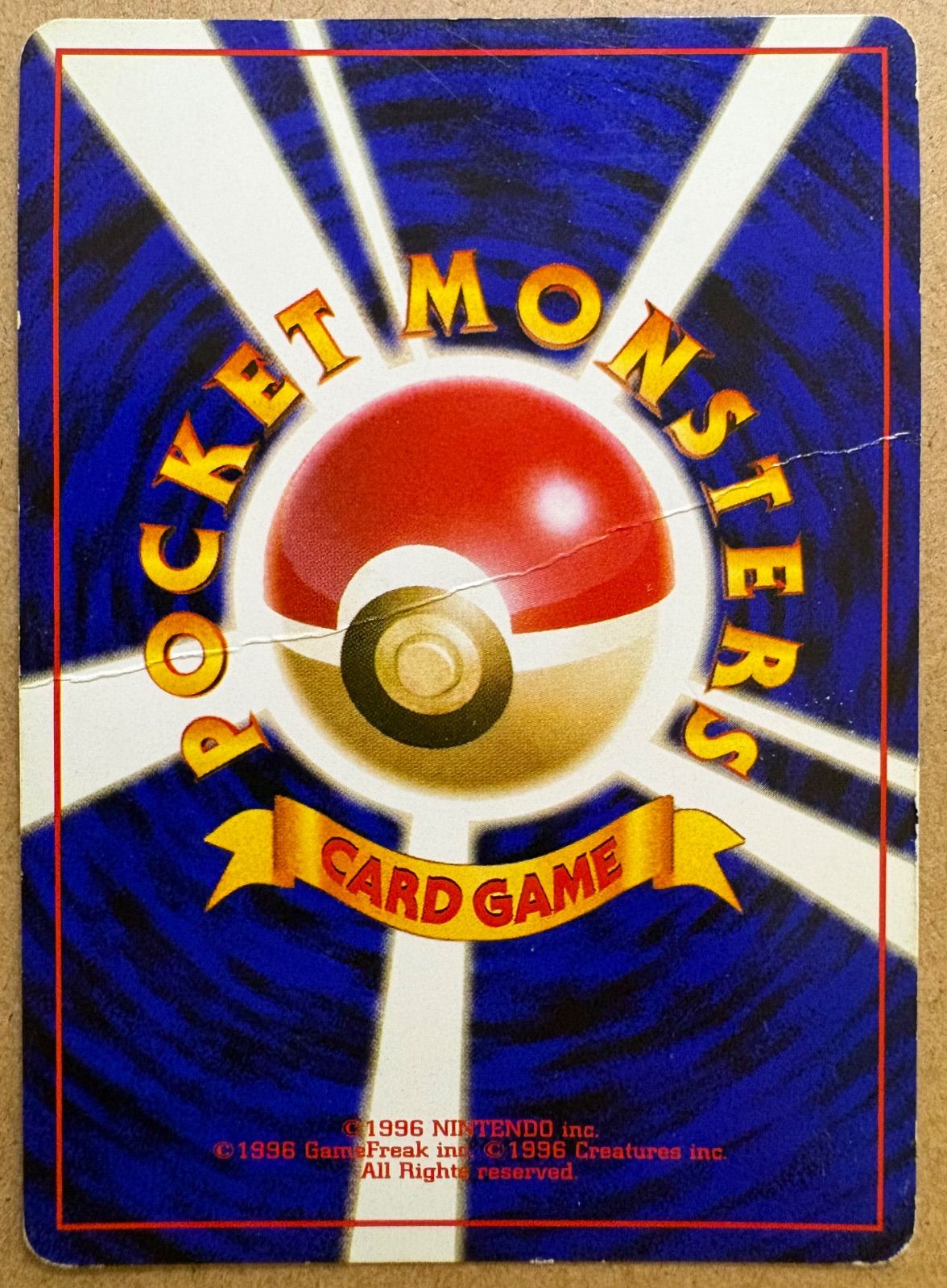 くいしんぼカビゴン(うずまきホロ/ダメージ特価品) ポケモンカード旧裏