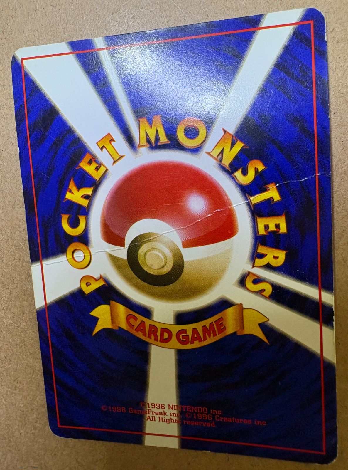 くいしんぼカビゴン(うずまきホロ/ダメージ特価品) ポケモンカード旧裏